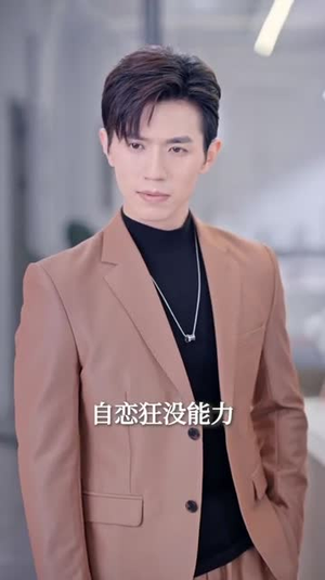 季总，我不是这种秘书（84集）热门短剧推荐。