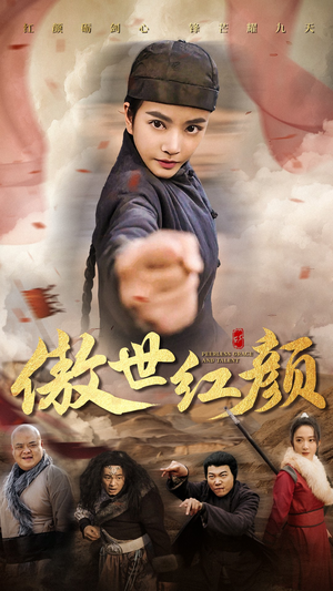 傲世红颜（71集）免费看短剧全集