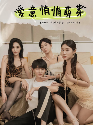 和她们的命运羁绊(30集) 和她们的命运羁绊(30集)在线观看