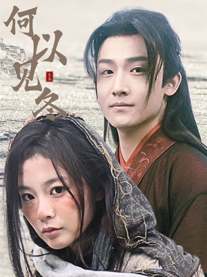 双龙夺嫡之我捧夫君上王位（74集）短剧中追到爽