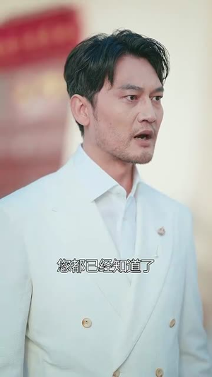 老公挽着白月光让我儿子喊妈（53集）每日短剧推荐