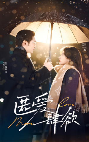 匿爱肆欲(49集) 匿爱肆欲(49集)热门短剧看不停