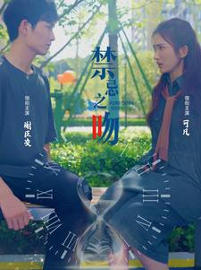 禁忌之吻（99集）短视频追剧推荐