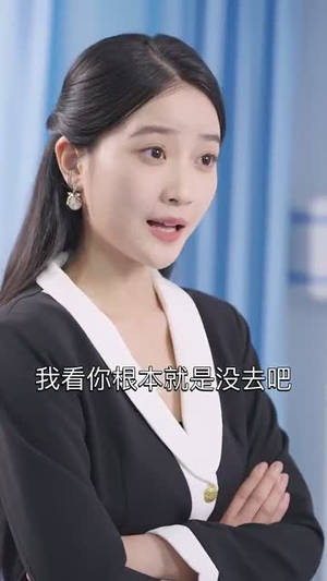 锦鲤千金旺全家(66集) 锦鲤千金旺全家(66集)短剧精彩片段