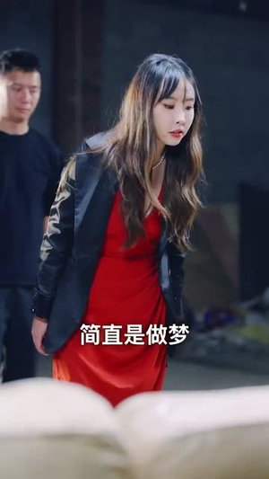 陆少的初恋又撒野了（61集）精彩短剧上线