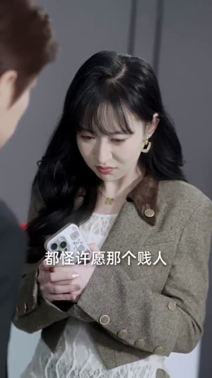 念念不相忘（98集）免费短剧就是爽