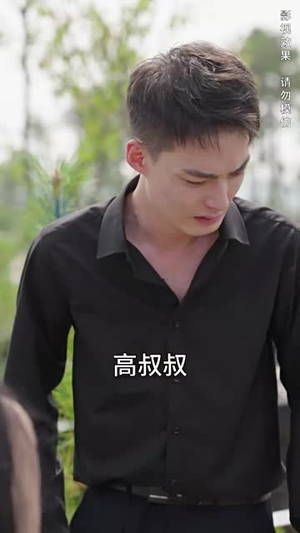 娇妻的复仇：女儿不敌一只猫（30集）全部免费看全集