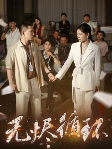 无烬循环（80集）热门短剧推广