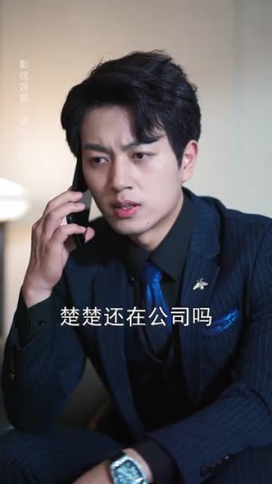 退婚后转身嫁给千亿总裁（67集）免费看短剧