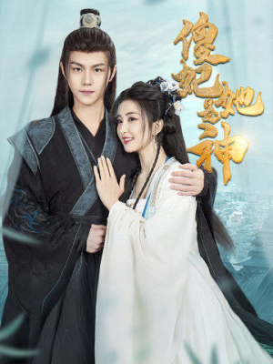 傻妃她是神(69集) 傻妃她是神(69集)免费观看