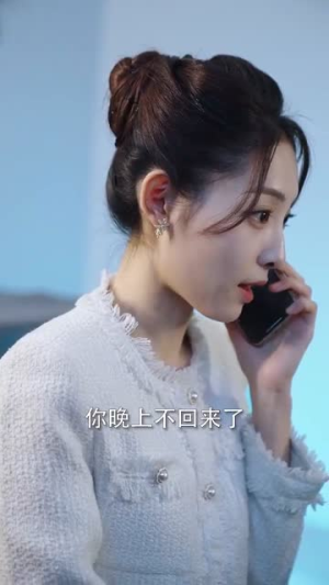 婚姻迷雾（81集）短剧分享片段