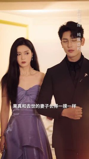 替身情人(13集) 替身情人(13集)迅雷网盘观看