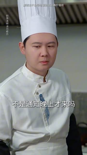 饕餮神厨（53集）短剧解说热门