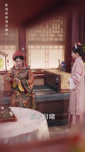 清宫辞之不负韶华（64集）小短剧推荐