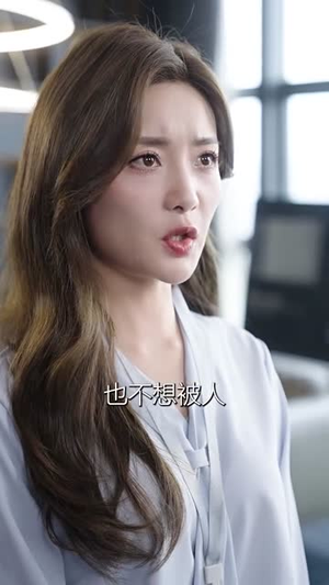 求婚告急总裁上司为何那样（70集）精彩短剧免费看