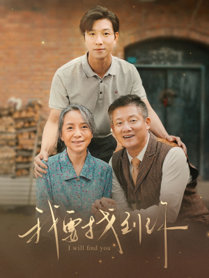 白首不分离（68集）不用花钱看全剧