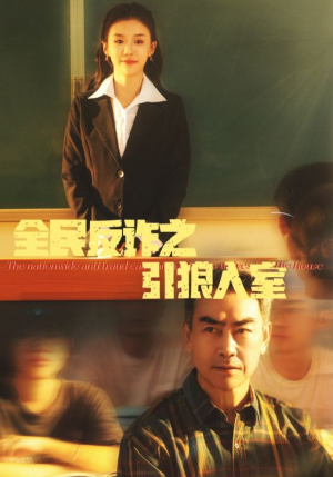 家的自白书(41集) 家的自白书(41集)在哪里看