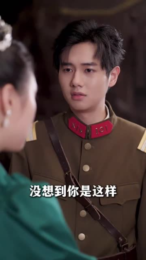 少帅的笼中鸟(70集) 少帅的笼中鸟(70集)女频短剧推荐