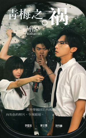 青梅之祸（81集）百万短剧抢先看