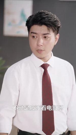 亲亲小甜妻（30集）每日分享短剧