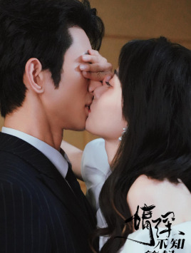 情深不知所起(81集) 情深不知所起(81集)独家内容免费看