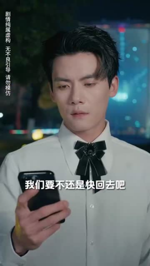 盛夜玫瑰（69集）剧情简介