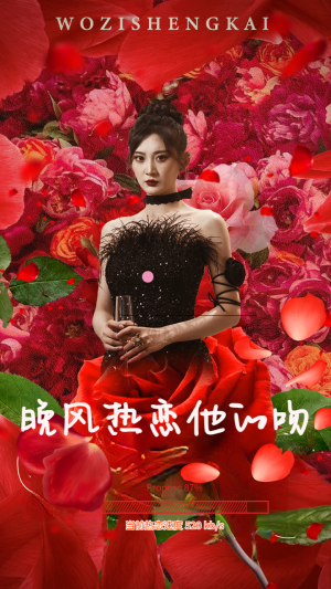 晚风热恋他的吻（46集）短剧在线看