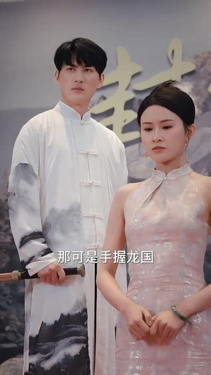 天榜（76集）全集我都看完了