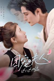 团宠夫人凶凶哒（126集）直接看到大结局