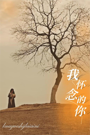 跨越时间来爱你（38集）爆款热门短剧