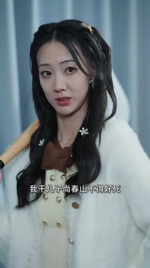 她的精神如此美丽(30集) 她的精神如此美丽(30集)直接看到大结局