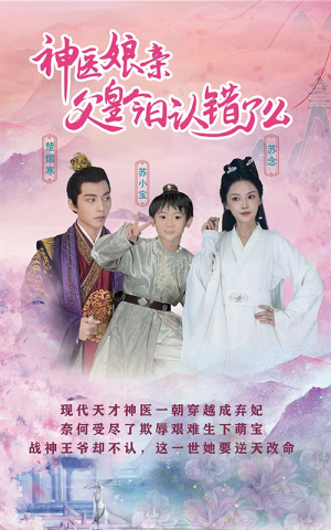 仙灵医草香（101集）第三季