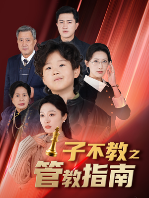 落子成悔(60集) 落子成悔(60集)在哪个平台能看