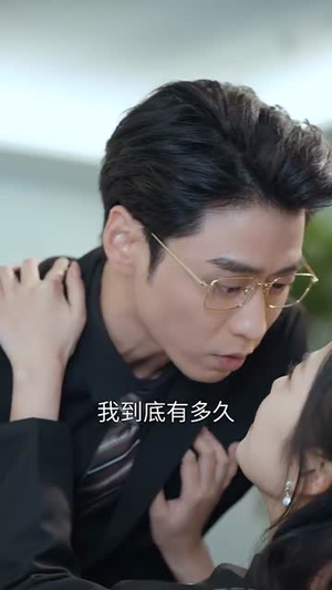 限时深情（55集）更新时间一览表