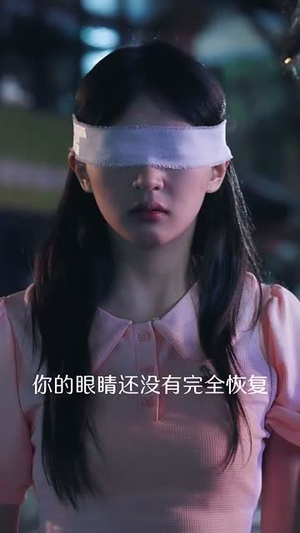 缘定小盲妻（62集）短剧全集完整