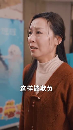 中年自救指南（33集）好看短剧看不停