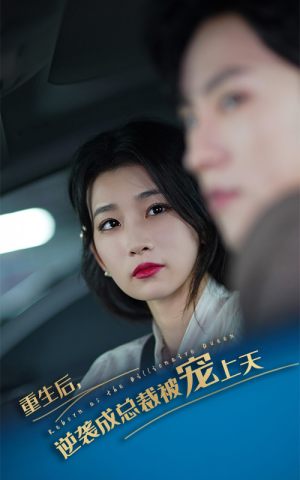 重生后逆袭成总裁被宠上天（86集）好看的短剧来了