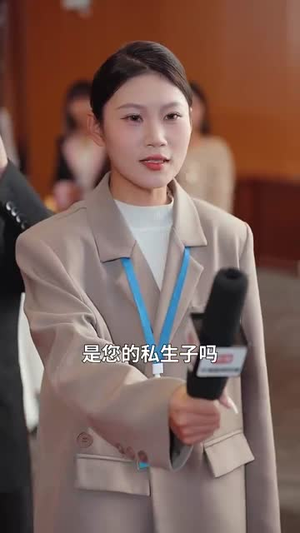 重生后师兄带仔宠我上天（66集）短剧解说全集