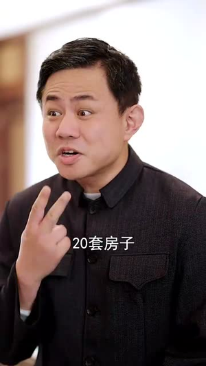 重生后为儿媳撑腰（66集）番茄免费短剧