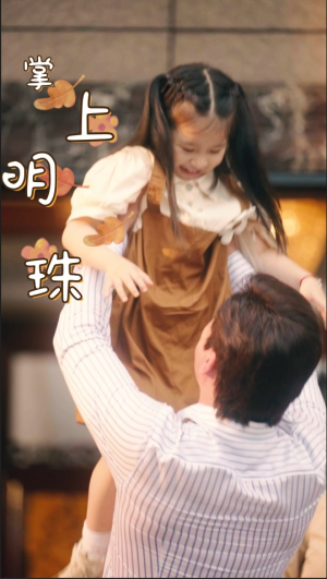 掌上明珠(75集) 掌上明珠(75集)短剧解说全集