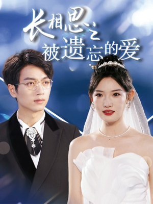 以你的名字呼唤我（70集）好看短剧又来了