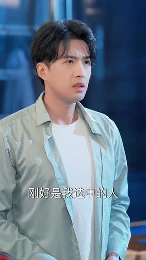 掐错红线牵对郎（50集）贝贝短剧分享