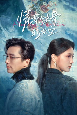 在荆棘中绚烂（30集）高清画质免费看