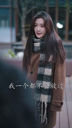 谁也别想抢我的房子（31集）最新短剧抢先看