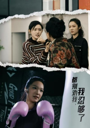 都别劝我了，我忍够了（31集）短剧视频分享