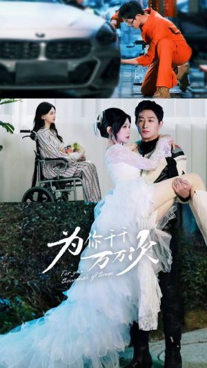 为你千千万万次（60集）短剧免费看全集