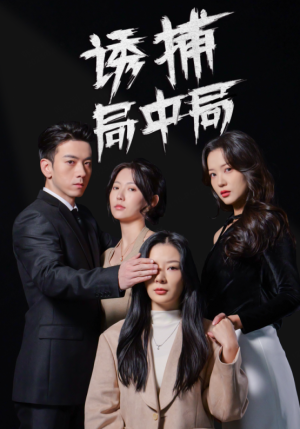 夜色暗涌（42集）短剧推荐上热门