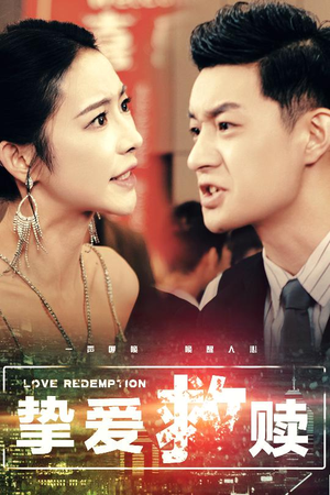 明月入山海（59集）超好看短剧推荐