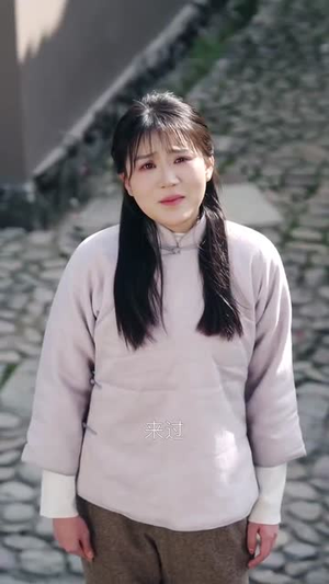 妄村（30集）追短剧太上头了