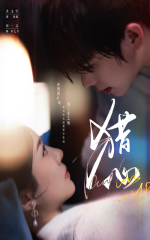 猎心（52集）最新短剧抢先看